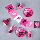 УЦЕНКА Набор бумажной посуды "Happy Birthday" (6 тарелок , 1 гирлянда , 6 стаканов, 6 колпаков 97997 10977187