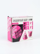 УЦЕНКА Набор бумажной посуды "Happy Birthday" (6 тарелок , 1 гирлянда , 6 стаканов, 6 колпаков 97997 10977187