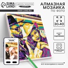 УЦЕНКА Алмазная мозаика по фото, на раме 30×40, полное заполнение, Pop Art - Фото 1