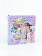 УЦЕНКА ЭВРИКИ Набор для творчества Создай своё украшение, светящиеся бусины - Фото 5