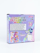 УЦЕНКА ЭВРИКИ Набор для творчества Создай своё украшение, светящиеся бусины - Фото 6