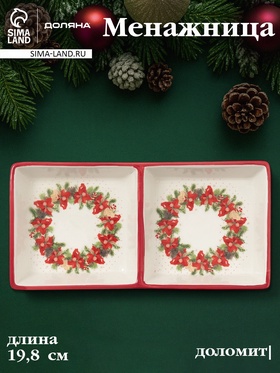 {{photo.Alt || photo.Description || 'УЦЕНКА Менажница «Новогоднее настроение» 2 секции 19.8×9.7×3 см'}}