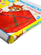 УЦЕНКА ZABIAKA Математический планшет «Алфавит и цифры» - Фото 12