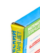 УЦЕНКА ZABIAKA Математический планшет «Алфавит и цифры» - Фото 14