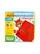 УЦЕНКА ZABIAKA Математический планшет «Алфавит и цифры» - Фото 9