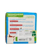 УЦЕНКА ZABIAKA Математический планшет «Алфавит и цифры» - Фото 10