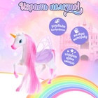 УЦЕНКА Игрушка «Единорог» 10977243