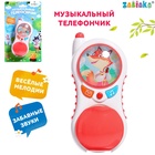 УЦЕНКА ZABIAKA Музыкальный телефончик, звук, свет, цвет SL-06007 10977246