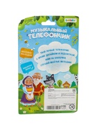 УЦЕНКА ZABIAKA Музыкальный телефончик, звук, свет, цвет SL-06007 10977246