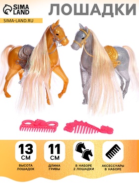 {{photo.Alt || photo.Description || 'УЦЕНКА Набор лошадок «Волшебные коняшки»'}}