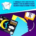 УЦЕНКА UNICON Полигональный конструктор, 12 листов, котик на луне - Фото 4