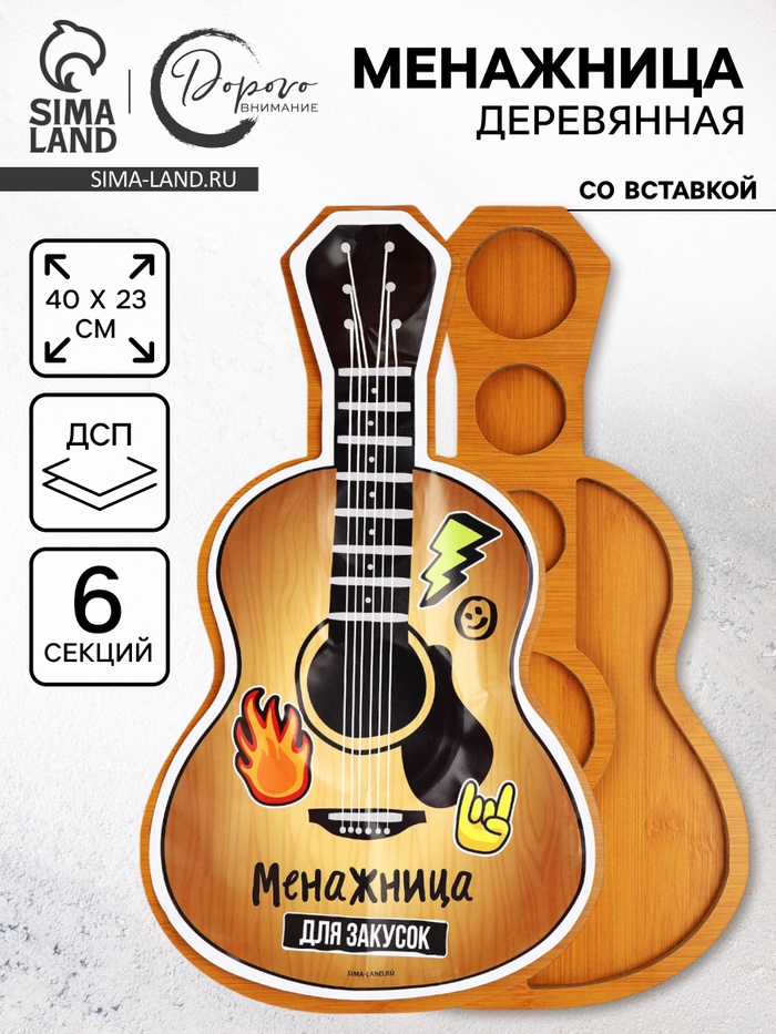 Менажница «Для закусок», со вставкой, 40×23 см - Фото 1