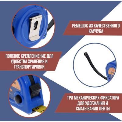 Рулетка ТУНДРА, пластиковый корпус, 3 фиксатора, 5 м × 19 мм