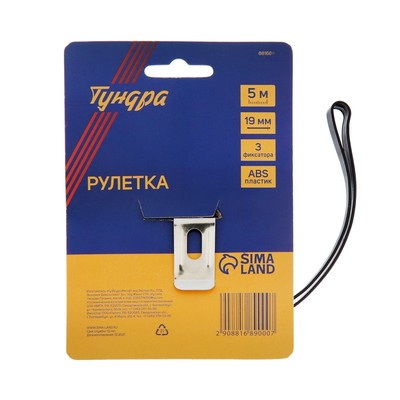 Рулетка ТУНДРА, пластиковый корпус, 3 фиксатора, 5 м × 19 мм