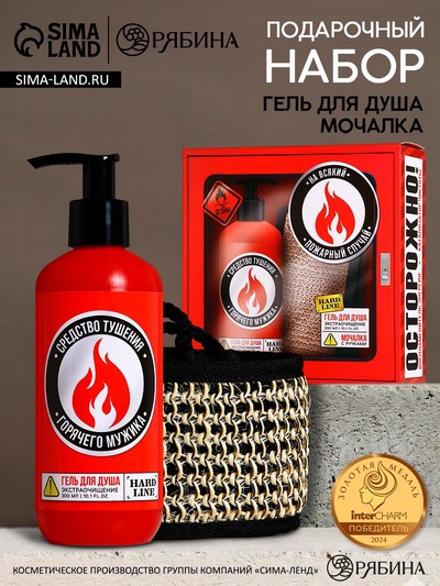 УЦЕНКА Набор «На всякий пожарный случай», гель для душа, 300 мл и мочалка с ручками