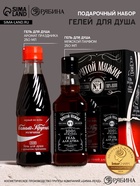 УЦЕНКА Набор «Крутой мужик»: гель для душа во флаконе виски, гель для душа во флаконе кола 10977328