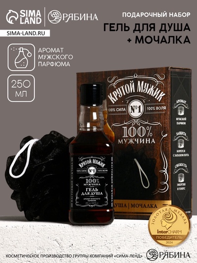 УЦЕНКА Набор "Крутой мужик", гель для душа во флаконе виски и мочалка для тела