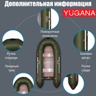 УЦЕНКА Лодка «YUGANA» 2900 СК Light слань+киль, цвет олива - Фото 3
