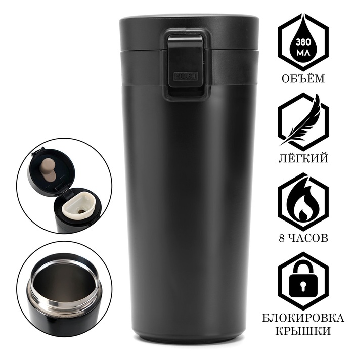 УЦЕНКА Термокружка Style «Мастер К», 380 мл, сохраняет тепло 8 ч, с ситечком, нержавеющая сталь, чёрная - Фото 1