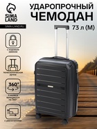 УЦЕНКА Чемодан 24", PP, 43*26*66, отд на молнии, код замок, 4 колеса, черный - Фото 1