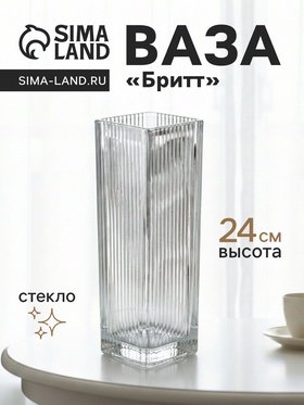 Ваза «Бритт», полосы, 24×8 см, стекло, прозрачная