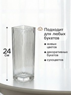 Ваза «Бритт», полосы, 24×8 см, стекло, прозрачная 10933728