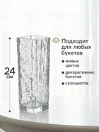 Ваза «Бритт», размытие, 24×8 см, стекло, прозрачная 10933729