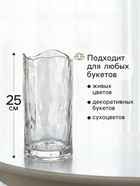 Ваза «Вега», 25×12 см, стекло, прозрачная 10933732