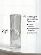 Ваза «Вигдис», 29.5×12 см, стекло, прозрачная 10933734