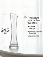 Ваза для цветов «Николетт», 24.5×6.5 см, стекло, прозрачная - Фото 2
