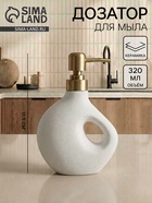 Дозатор для жидкого мыла Modern Gold, белый 10938486