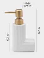 Набор для ванной Love, 4 предмета, дозатор для мыла, 2 стакана, мыльница, 200 мл, керамика, белый - Фото 3