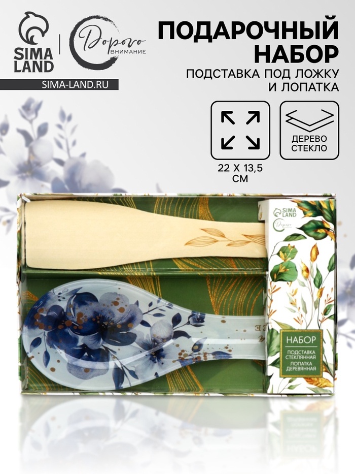 Подарочный набор «Цветы», подставка под ложку, лопатка - Фото 1