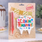 УЦЕНКА Подарочный набор "С Днем Рождения" из 2ух предметов: свеча-фонтан и свеча для торта 10977578