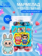 Жевательный мармелад «Лабу клаб» с кислой начинкой, ассорти, 10 г - Фото 1