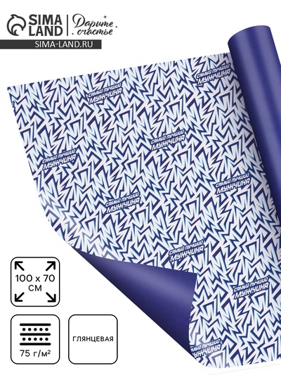 Бумага упаковочная глянцевая двухсторонняя «Паттерн», 70 × 100 см