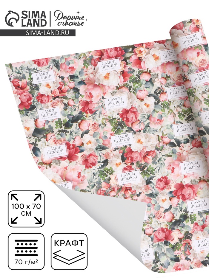 Бумага упаковочная «Цветы», 70 × 100 см - Фото 1