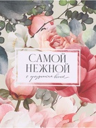 Бумага упаковочная «Цветы», 70 × 100 см 10889845