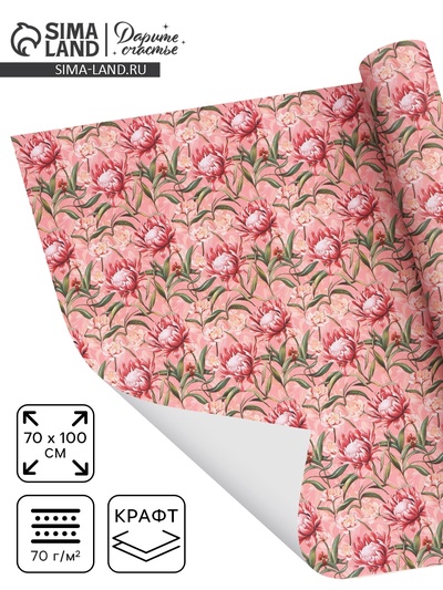 Бумага упаковочная «Цветочная», 70 × 100 см
