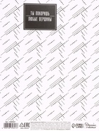 Бумага упаковочная «Паттерн», 70 × 100 см 10889847