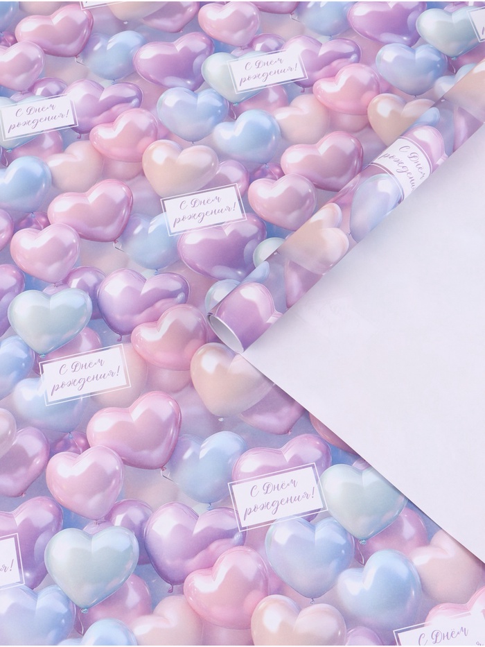 Бумага упаковочная крафт «Шары», 70×100 см