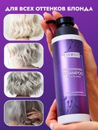 Шампунь для волос SEMILY нейтрализатор желтизны блонда, 400 мл - Фото 4