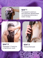 Шампунь для волос SEMILY нейтрализатор желтизны блонда, 400 мл - Фото 8