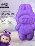 Бомбочка для ванн формовая, фиолетовая, 80 г - фото 23861140