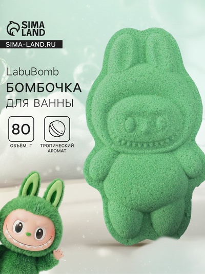 Бомбочка для ванн формовая, зеленая, 80 г