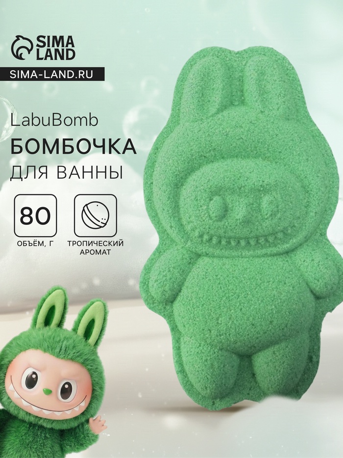 Бомбочка для ванн формовая, зеленая, 80 г - Фото 1