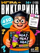 Настольная игра-викторина «Ща ща ща!», 14+ - Фото 1