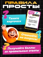 Настольная игра-викторина «Ща ща ща!», 14+ - Фото 2