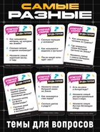 Настольная игра-викторина «Ща ща ща!», 14+ - Фото 4