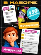 Настольная игра-викторина «Ща ща ща!», 14+ - Фото 5